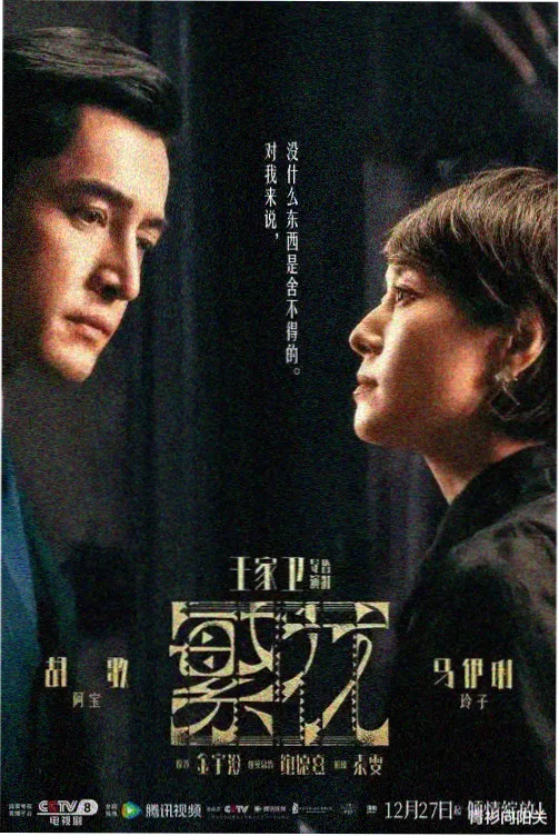 猫和老鼠官方海报